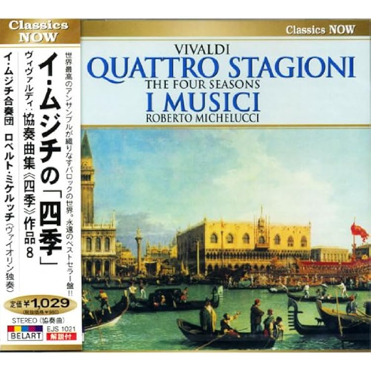 Amazon.co.jp: ヴィヴァルディ:協奏曲集「四季」: ミュージック